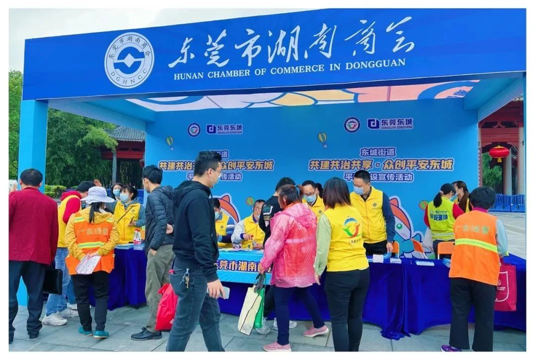 我司參加“共建共治共享·眾創(chuàng)平安東城”平安建設(shè)宣傳活動(dòng)